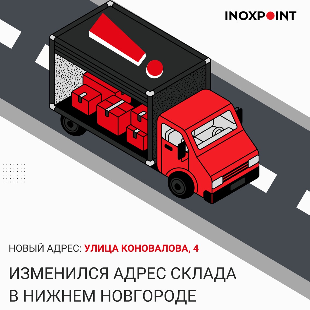 В филиале Нижний Новгород изменился адрес